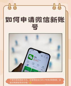 如何申请微信号 如何申请微信号