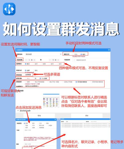 微信怎么群发信息 微信怎么群发信息