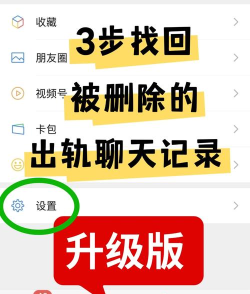 聊天记录怎么删除 聊天记录怎么删除