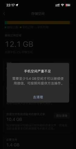 手机内存不足怎么办 手机内存不足怎么办
