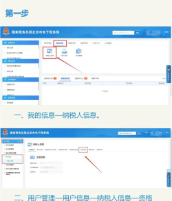 如何查询纳税人识别号 如何查询纳税人识别号