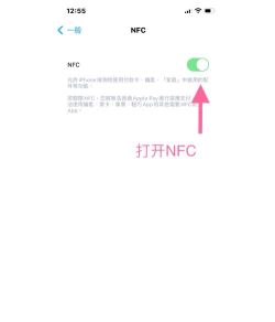 nfc功能怎么用 nfc功能怎么用