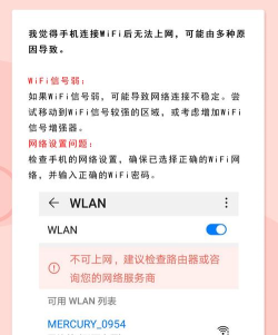 手机连不上wifi是怎么回事 手机连不上wifi是怎么回事