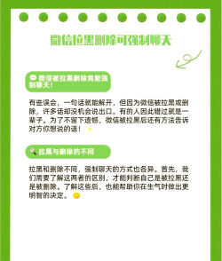 微信如何拉黑好友 微信如何拉黑好友