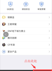 如何联系qq人工客服 如何联系qq人工客服