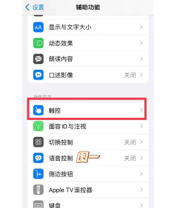 iphone怎么截图 iphone怎么截图