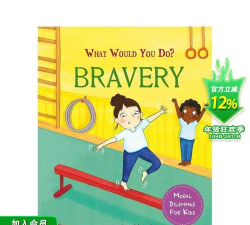 你会怎么做 你会怎么做