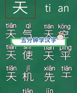 天乩怎么读 天乩怎么读