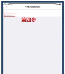 微信密码忘了怎么办 微信密码忘了怎么办