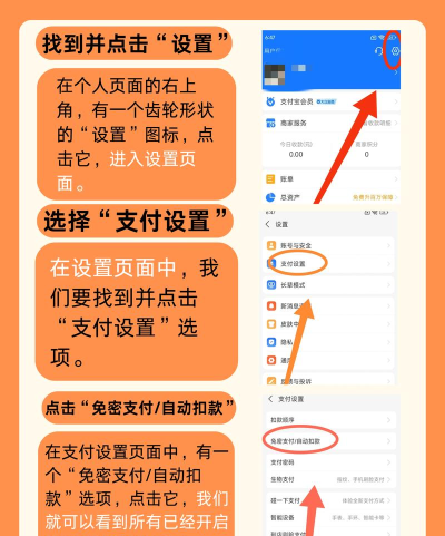 如何取消自动续费 如何取消自动续费