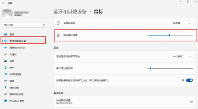 鼠标灵敏度怎么设置 鼠标灵敏度怎么设置