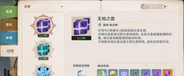 无相之雷怎么打 无相之雷怎么打