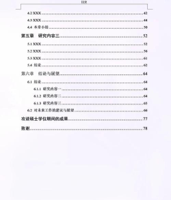 怎么自动生成目录 怎么自动生成目录