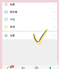 微信视频铃声怎么设置 微信视频铃声怎么设置