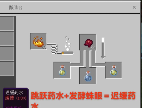 我的世界隐身药水怎么做 我的世界隐身药水怎么做
