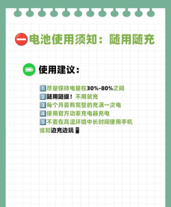 手机充电怎么充对电池好 手机充电怎么充对电池好