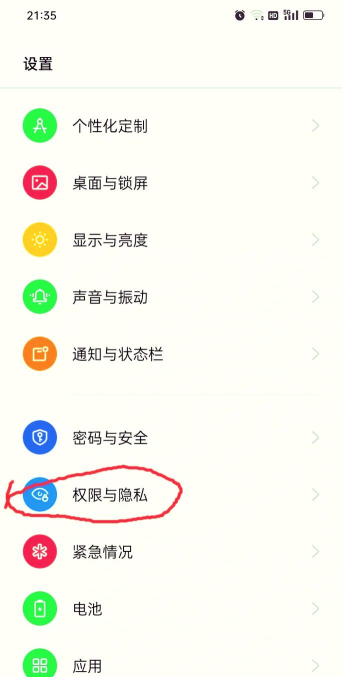 oppo手机怎么隐藏应用 oppo手机怎么隐藏应用