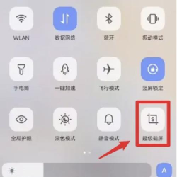 vivo手机如何录屏 vivo手机如何录屏
