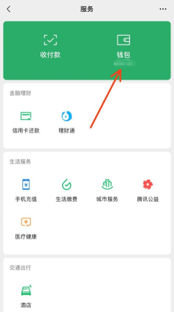 微信转账如何撤回 微信转账如何撤回