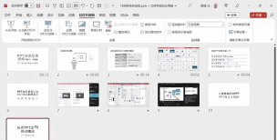 电脑ppt怎么自动放映 电脑ppt怎么自动放映