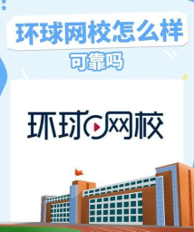 环球网校怎么设置收货地址 环球网校怎么设置收货地址