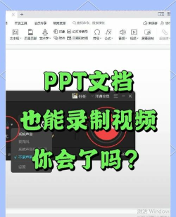 制作ppt全大屏显示需要怎么做 制作ppt全大屏显示需要怎么做
