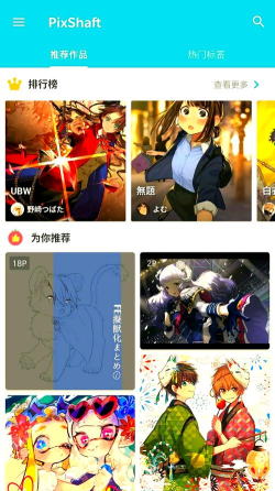 pixiv怎么下载 pixiv怎么下载