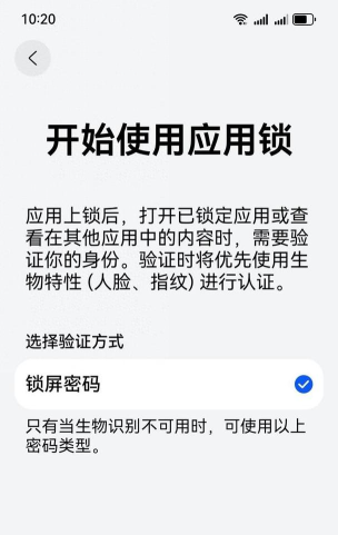 如何设置应用锁 如何设置应用锁