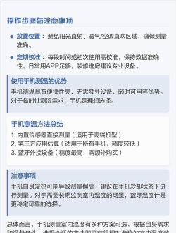 手机怎么测室内温度 手机怎么测室内温度