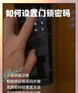 密码锁如何改密码 密码锁如何改密码