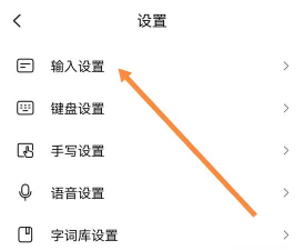搜狗输入法怎么设置 搜狗输入法怎么设置