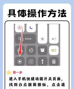 如何截屏长图 如何截屏长图
