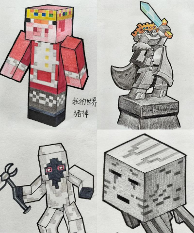 我的世界怎么画 我的世界怎么画