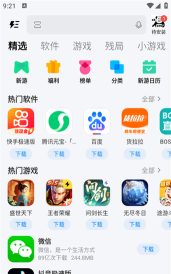 如何下载应用宝 如何下载应用宝