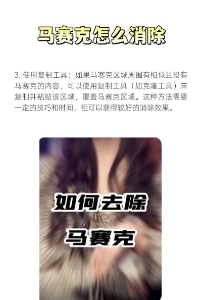 如何去马赛克 如何去马赛克