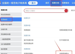 如何下载电子发票 如何下载电子发票