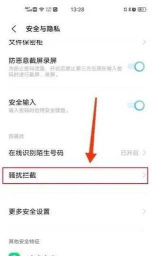 陌生号码打不进来怎么设置 陌生号码打不进来怎么设置