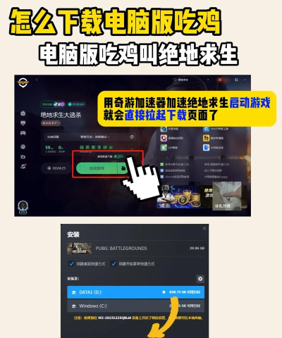 pubg怎么下载 pubg怎么下载