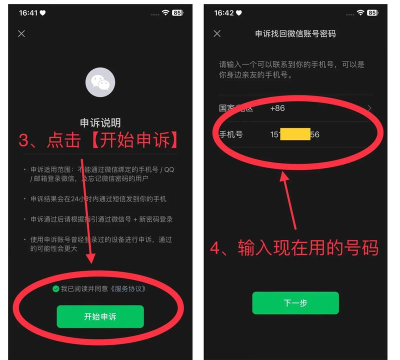 微信登录密码忘记了怎么找回 微信登录密码忘记了怎么找回