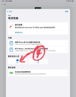 如何查看电池健康度 如何查看电池健康度