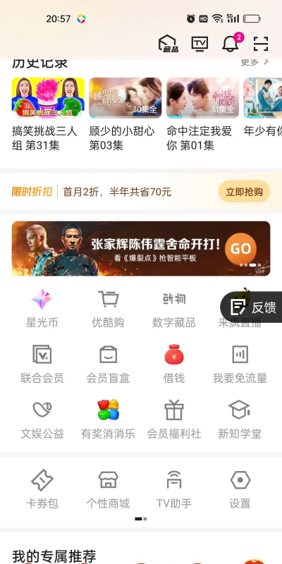 优酷怎么关闭自动续费 优酷怎么关闭自动续费