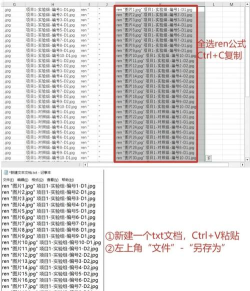 如何批量重命名文件 如何批量重命名文件