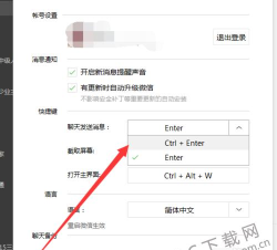 电脑微信如何换行 电脑微信如何换行