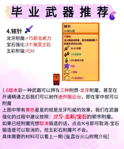 附魔书如何使用 附魔书如何使用