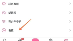 哔哩哔哩如何注销账号 哔哩哔哩如何注销账号