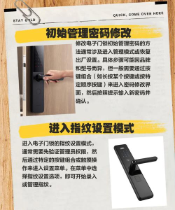 指纹锁怎么设置指纹 指纹锁怎么设置指纹