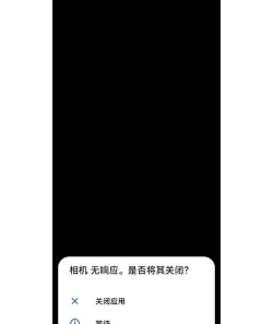 手机相机打不开怎么回事 手机相机打不开怎么回事