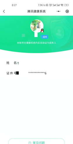 qq如何实名认证 qq如何实名认证