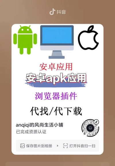 apk如何安装 apk如何安装