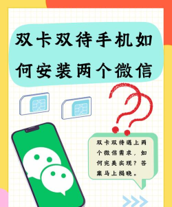 第二个微信怎么安装 第二个微信怎么安装